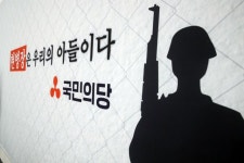 "현 병장은 우리의 아들"…국민의당 '뒷걸개'