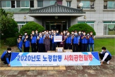 월성원자력본부 노-경 장애아동시설 환경개선 한 뜻