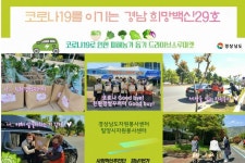 신문지 뭉치 속 1천만 원의 감동…희망을 잇다 지자체 첫 발간