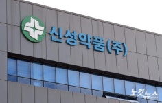 독감백신 유통 문제 발생한 신성약품
