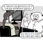 병천삼우인력공사 | [직장만화]삼우실 158화. 인력난