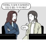 병천삼우인력공사 | [직장만화]삼우실 158화. 인력난
