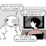 병천삼우인력공사 | [직장만화]삼우실 158화. 인력난