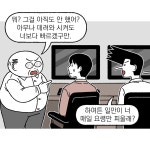 병천삼우인력공사 | [직장만화]삼우실 158화. 인력난