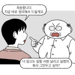 병천삼우인력공사 | [직장만화]삼우실 158화. 인력난