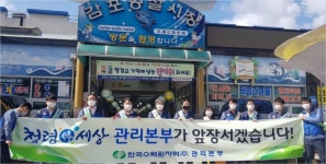 한수원 추석 앞두고 다양한 사회공헌 활동 눈길