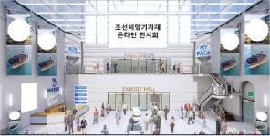 꽉 막힌 조선해양기자재 판로…3D 온라인 상담회로 돌파