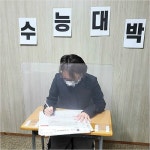 수능 가림막 적응 나선 학교…특수 맞은 제조업체