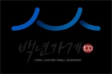경남 백년가게 52개사로 증가