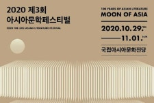 한승원, 한강 부녀가 뭉쳤다…제3회 아시아문학페스티벌
