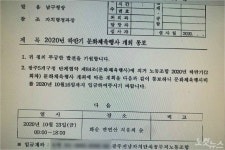 코로나 시국에 문화체육 행사… 광주 공무직노조 이래도 되나?