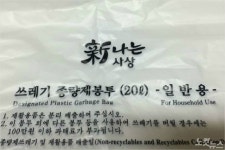 부산 구·군 종량제봉투 가격 인하 확산하나?