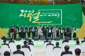 부마민주항쟁 41주년 기념식 