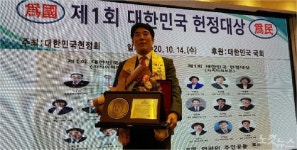 이찬호 창원시의원, 대한민국 헌정대상 수상