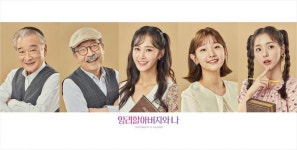 박소담, 3년 만에 연극 앙리할아버지와 나 출연