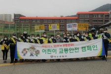 여수경찰서, 부영초등학교 하굣길 교통안전 캠페인