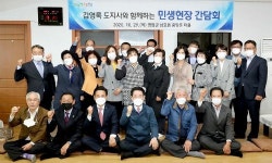 김영록 전남지사, 코로나19로 민박간담회→민생 현장 간담회로 변경