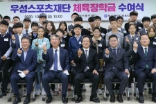 (재)우성스포츠재단-부산광역시체육회 장학지원 협약 및 장학금 수여식