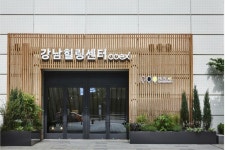 코로나로 지친 시민들 위해 조성한 강남힐링센터 각광