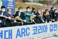 현대ARC 코리아, 김천에 차량용 에어백 생산공장 첫 삽