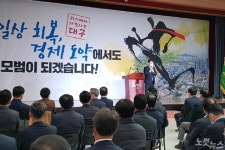 권영진 대구시장 이제는 위드 코로나 속 일상 회복