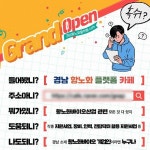 무엇이든 물어봐…경남 항노화바이오 기업 돕는 카페 개설
