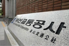 부산교통공사, 폐교한 동부산대학역 역명 개정 여론조사 실시