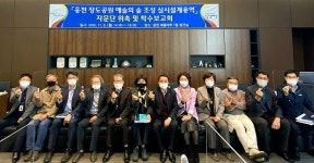 여수시, 예술로 치유되는 섬 장도공원 용역 착수