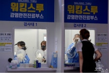 용산 국군복지단 확진자 14명…서울 신규환자 53명