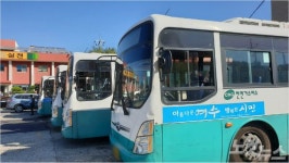 여수시, 시내버스 친절 보조금 부실 정산 논란