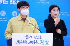 창원·사천 n차 전파 비상…중학생·원아 등 4명 추가 감염