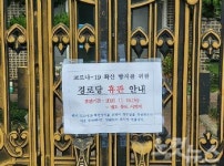 순천시, 코로나 2차 재확산…7일째 신규 확진자 발생