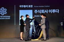 (주)이루다, 대한민국디자인대상 국무총리 표창