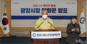 광양에서 코로나19 확진자 3명 추가 발생