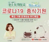 광주시, 상무소각장 문화스튜디오서 온라인 공연