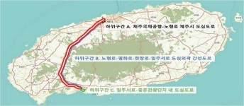 제주 평화로 구간, 자율주행차 시범운행지구 지정