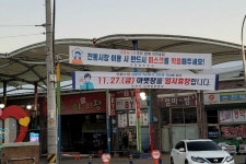 순천 전통시장 상인들, 코로나 예방 위해 휴장 결정