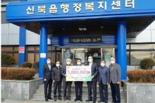 춘천 신북장로 교회, 지역사회 소외계층 지원금 1억원 돌파