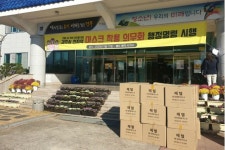 경주시 공공장소에 마스크 8만장 비치