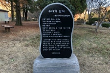 세월호 故 유니나 선생 추모비 모교 경상대에 선다