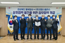 경북도-포항스틸러스, 환동해 해양문화 홍보 협약