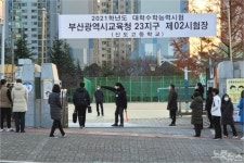 2021 대학수학능력 시험장에 부산 수험생들 속속 도착