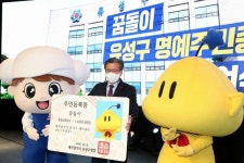[영상]93대전엑스포 꿈돌이, 유성 구민됐다