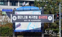 오랜 숙원 광주 자치구간 경계조정 가능할까?