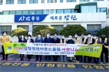 창원파티마병원, 남창원라이온스클럽과 김장 김치 지원