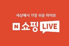 네이버 쇼핑라이브, 넉달만에 40만 고객 잡았다…4500만뷰 기록