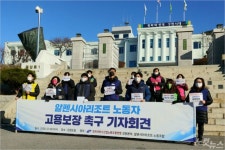 평창 알펜시아 노조 매각 과정, 고용보장 담보해야