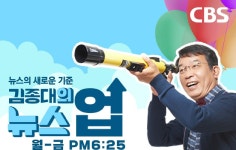 [뉴스업]공장, 육식, 저임금...조류독감의 3가지 비밀