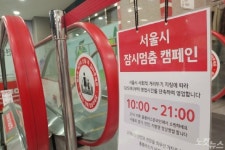 [르포]학원 텅텅 PC방 바글바글…2.5단계 첫날 극과 극