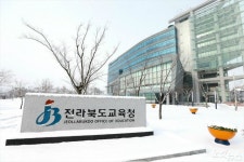 전라북도·전북교육청 청렴도 평가 희비